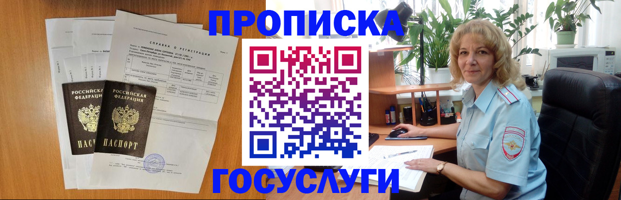 временная регистрация 2025 в Снежинске