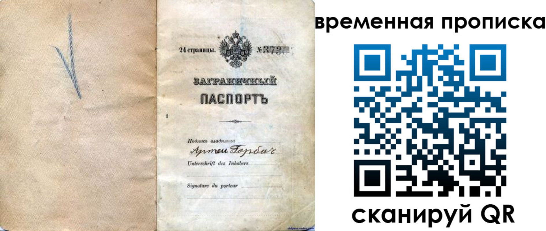 прописка поиск в Снежинске