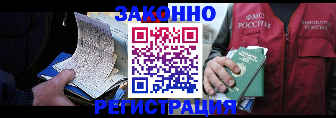 где прописаться в Снежинске