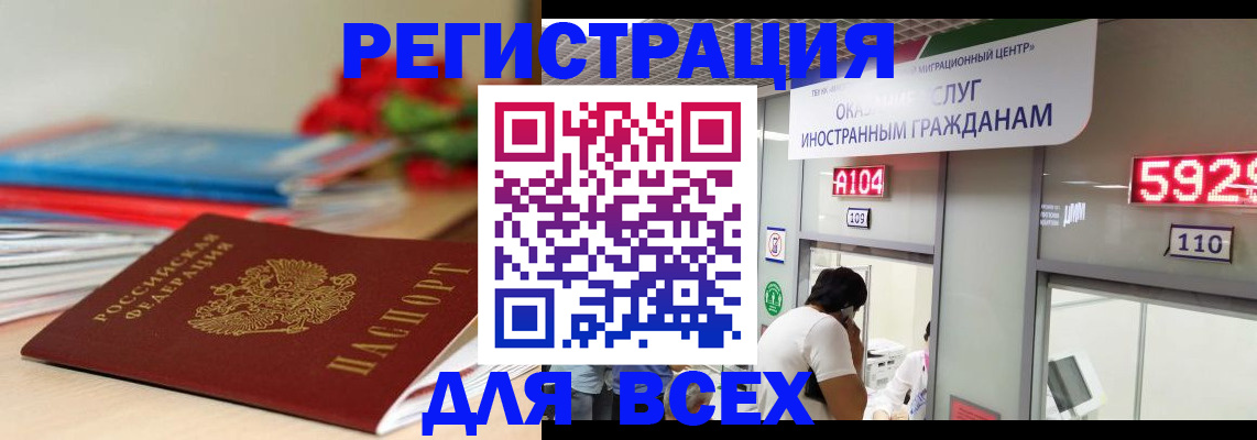 временная регистрация надежно в Снежинске
