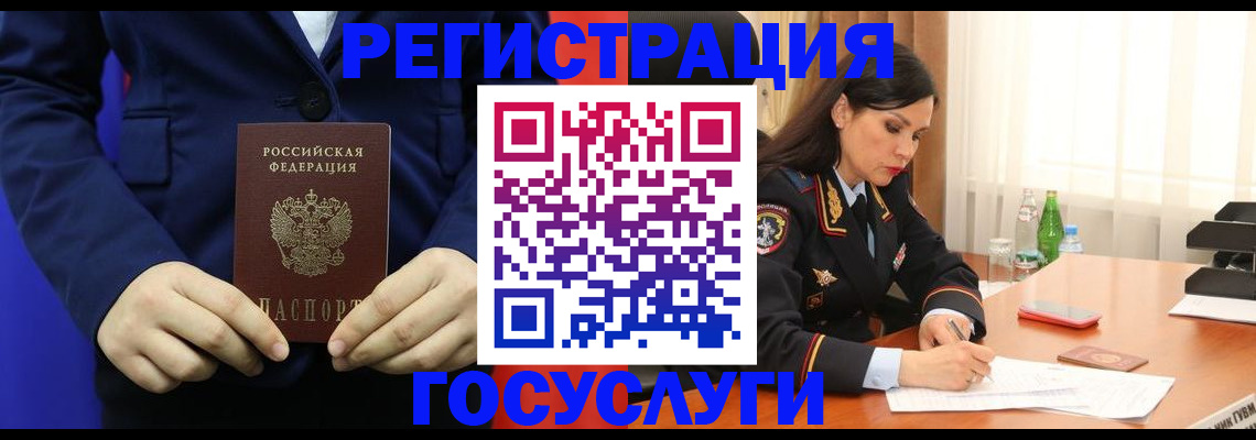 временная регистрация законно в Снежинске