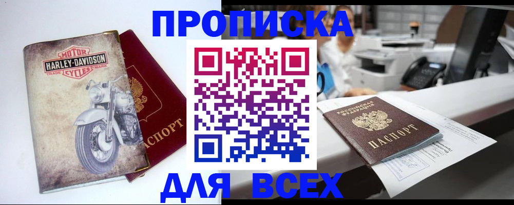 временная регистрация в квартире в Снежинске