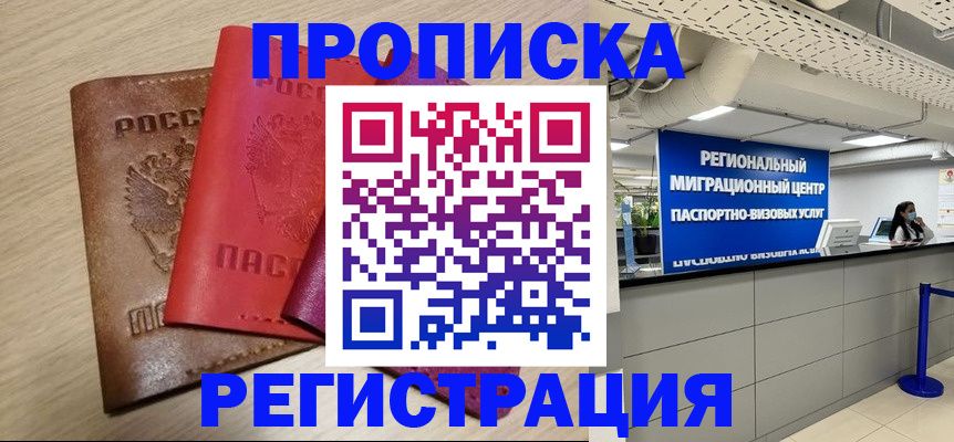 регистрация для школы в Снежинске