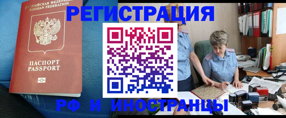 прописка от собственника в Снежинске