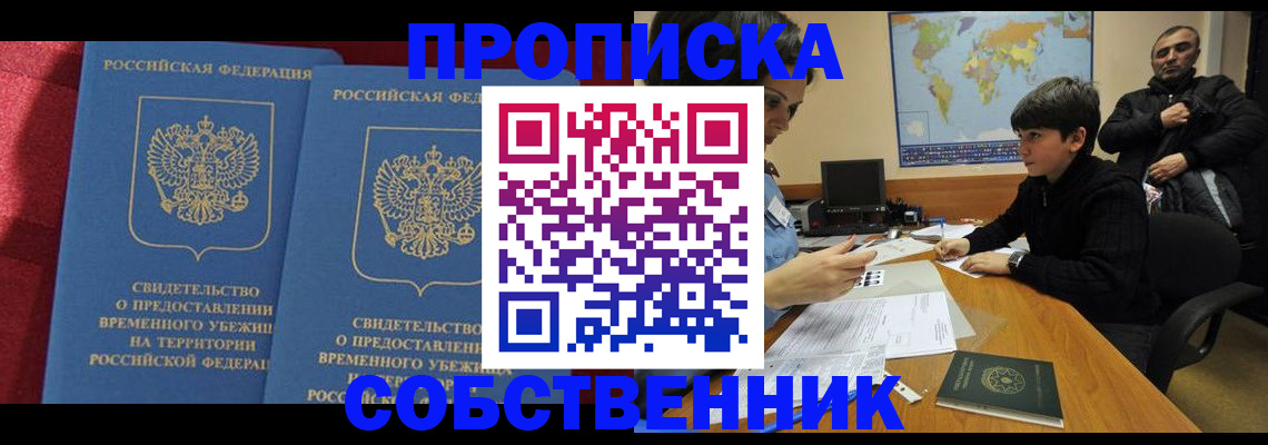 временная регистрация госуслуги в Снежинске